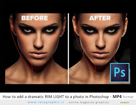 آموزش ویدیویی ایجاد ریم لایت دارامتیک روی سوژه در فتوشاپ - How to add a dramatic RIM LIGHT in Photoshop